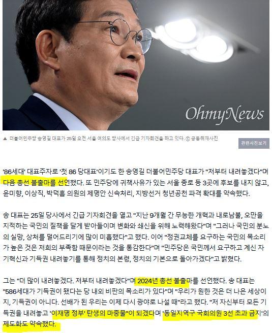 송영길3선금지.JPG