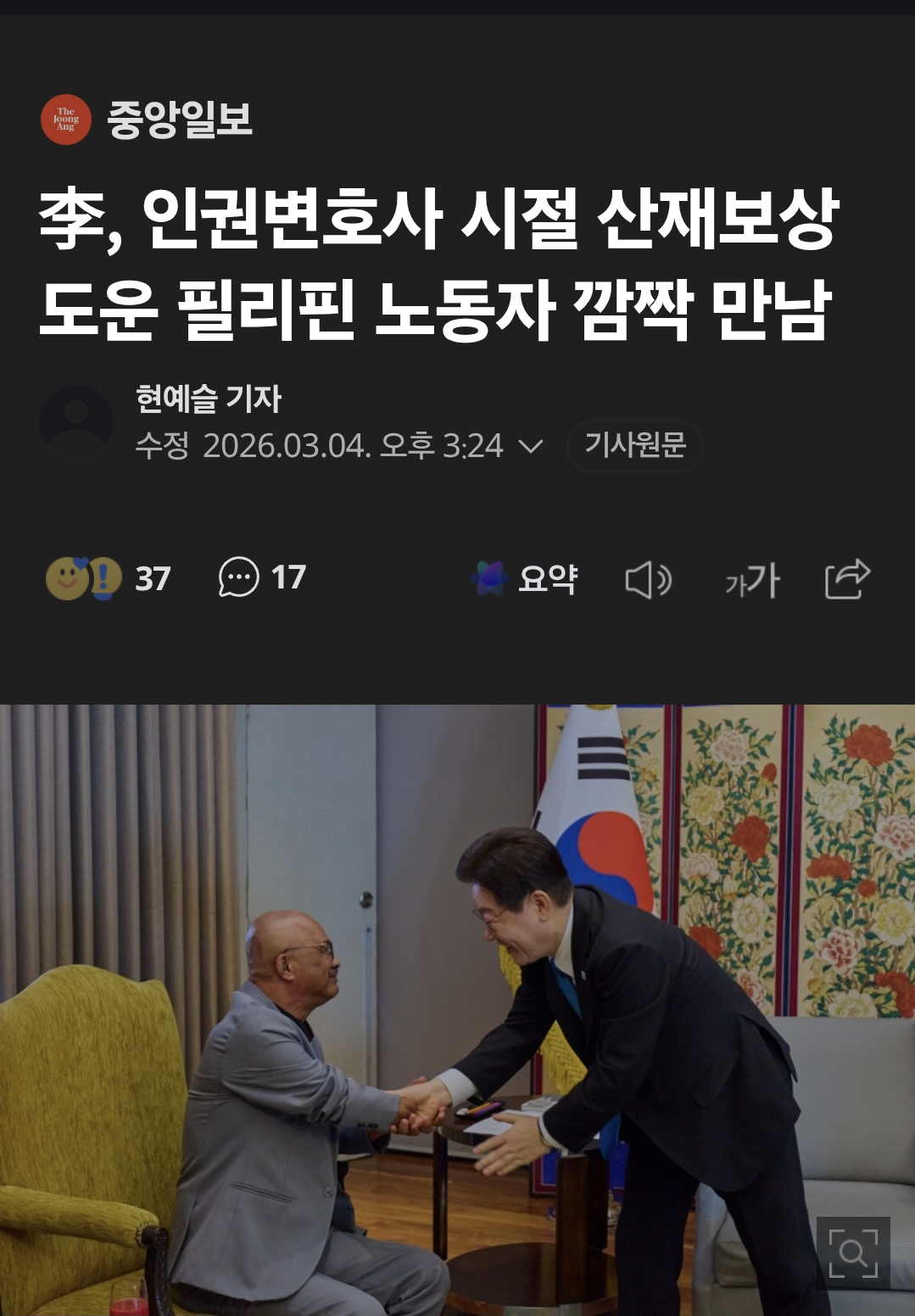 Screenshot_20260304_165136_Samsung Internet.png