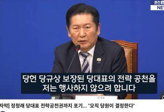 정청래공천2.jpg
