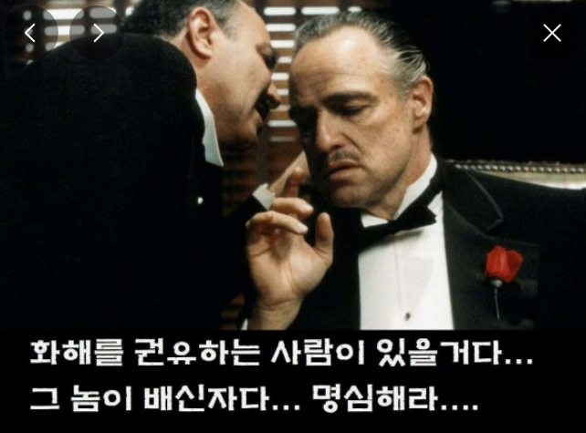 대부 배신자.png
