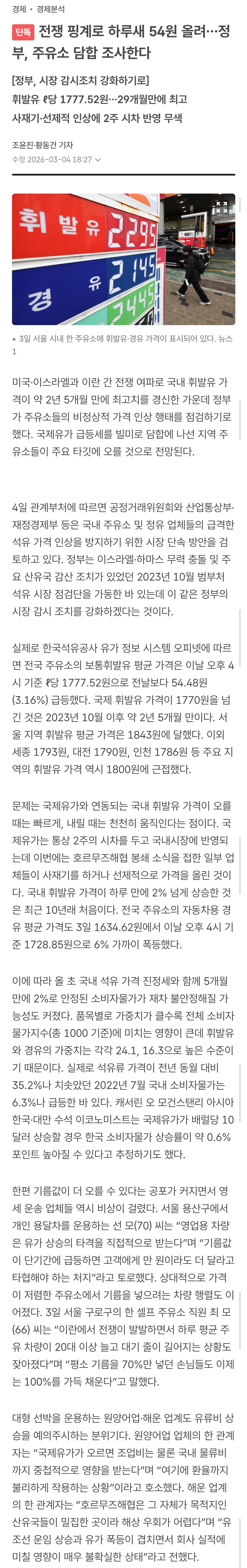 Screenshot_20260304_195305_Samsung Internet.jpg