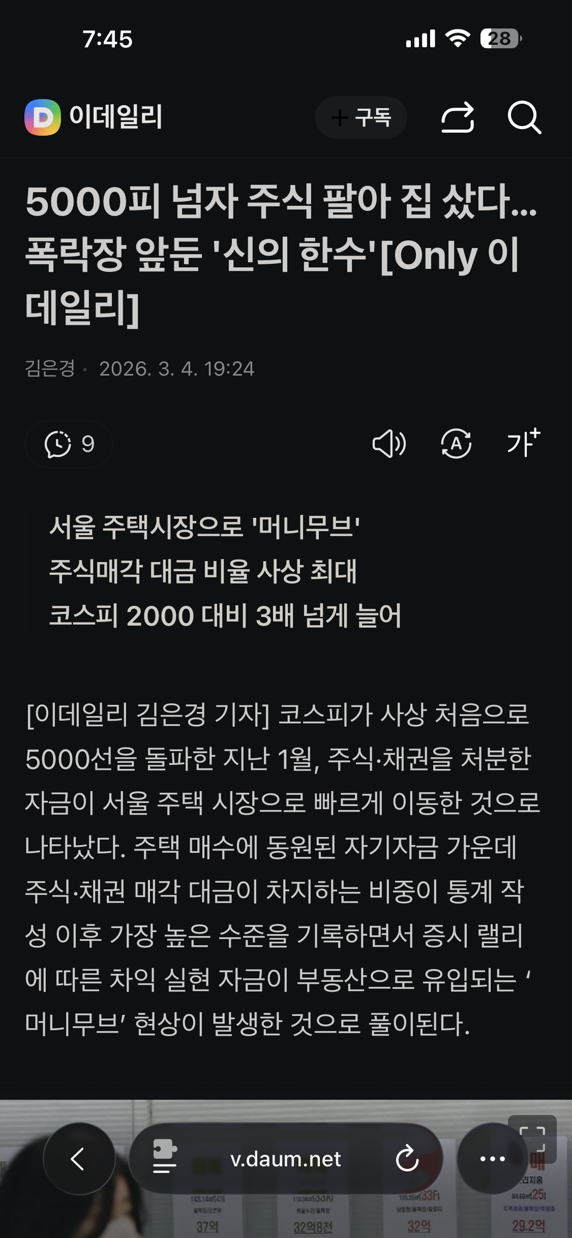 클릭하시면 원본 이미지를 보실 수 있습니다.