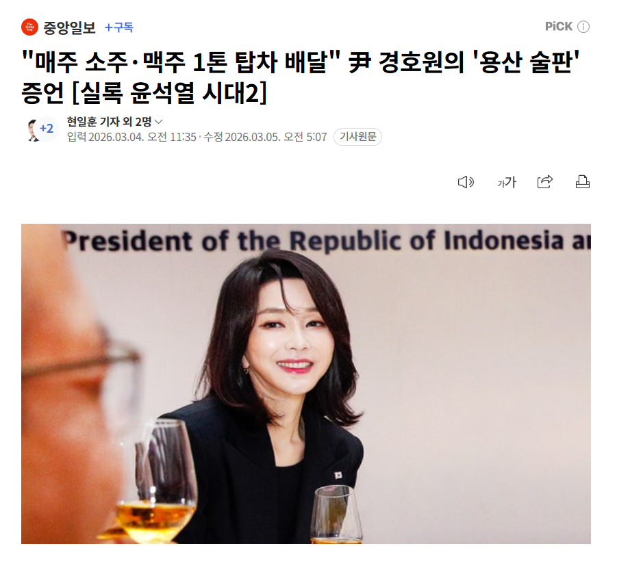 중앙 룬 술 실록 (1).png