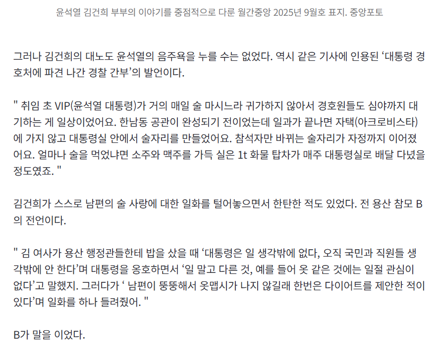 중앙 룬 술 실록 (6).png