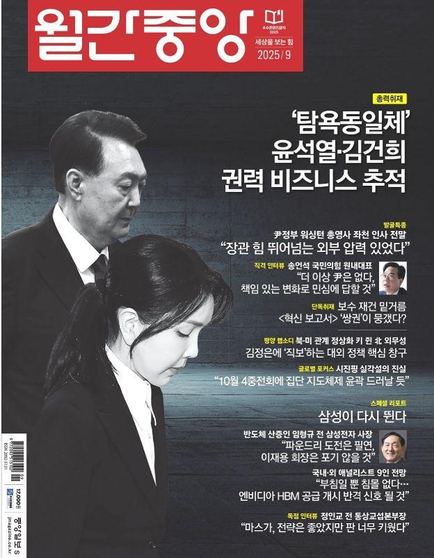 중앙 룬 술 실록 5).jpg