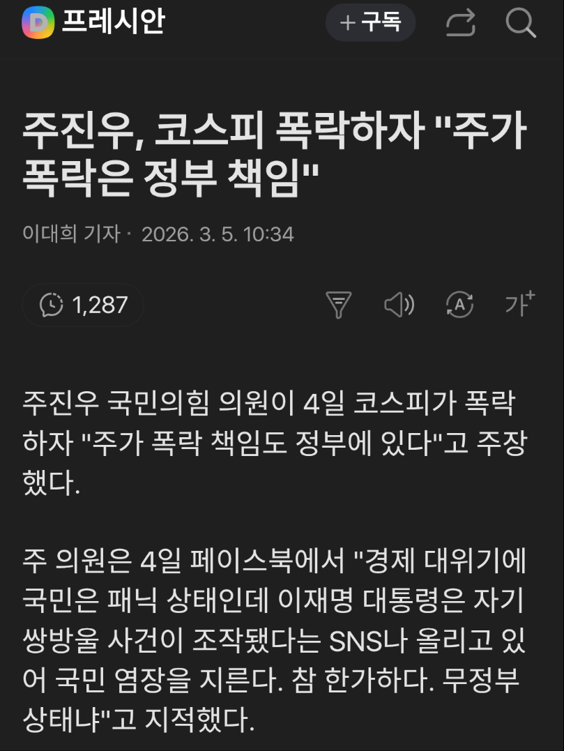Screenshots_2026-03-05-13-59-19.png