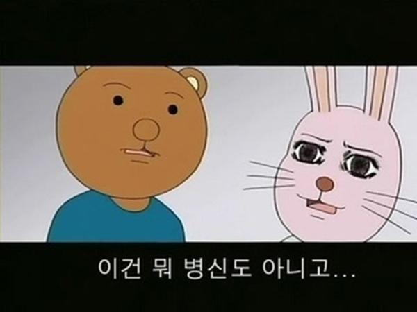 이건 뭐 병신도 아니고.jpg