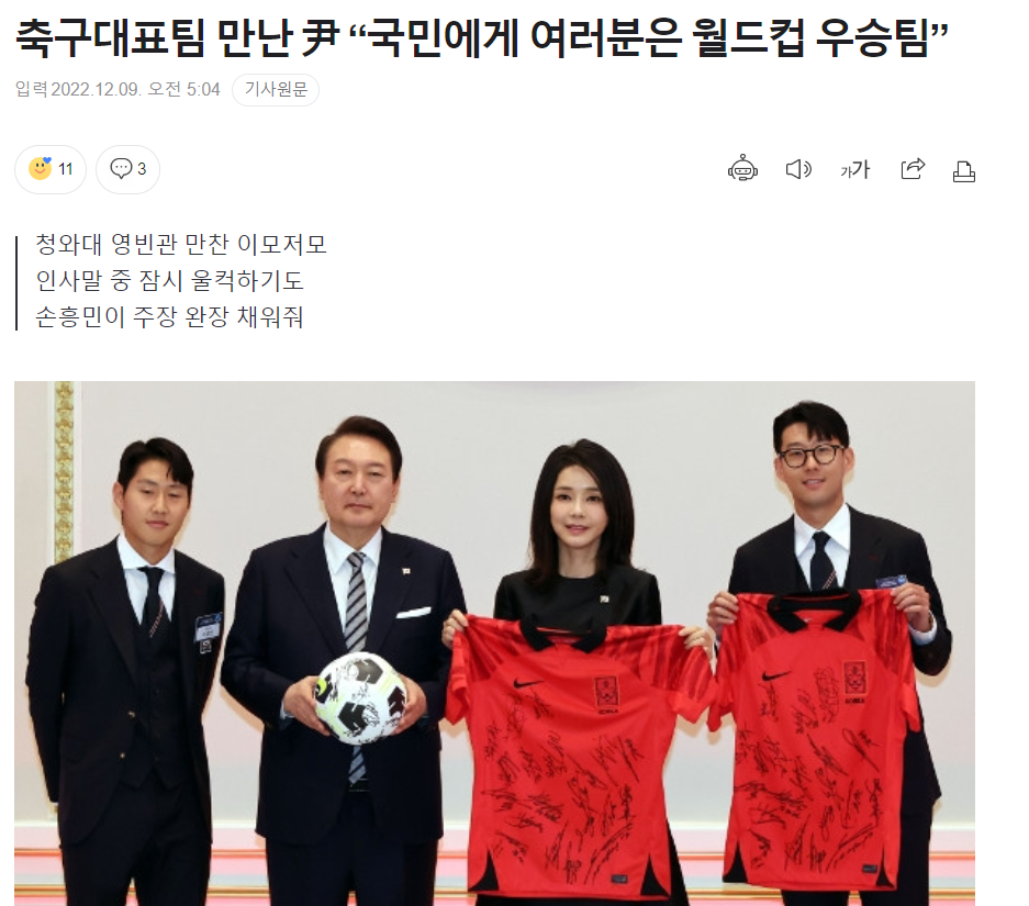 축구 거니년ㅇ 부부.png