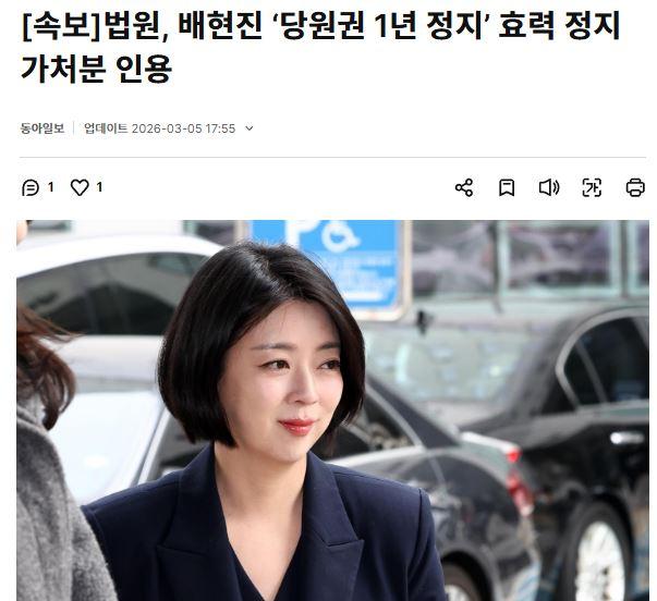 배현진.JPG