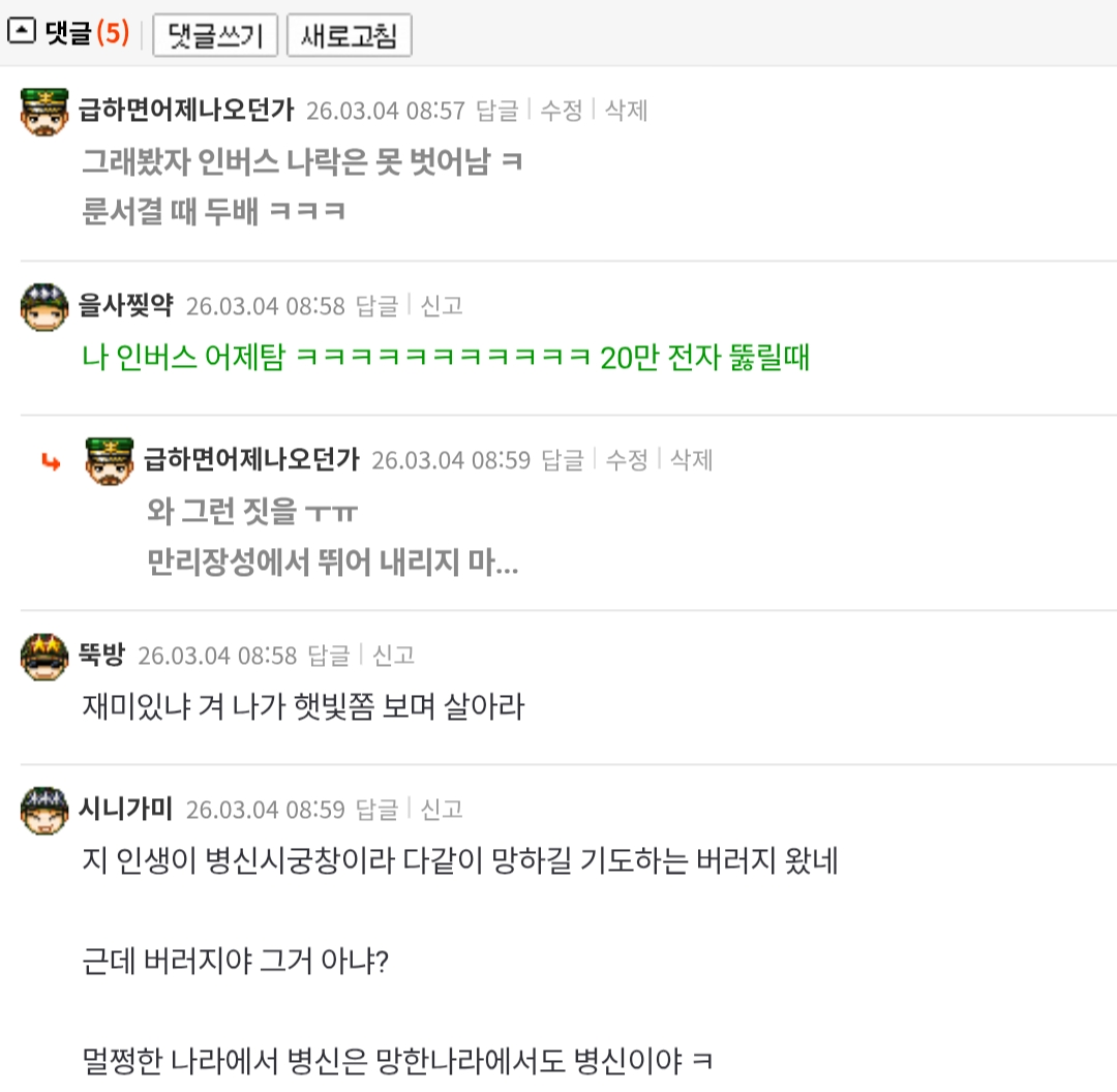 Screenshot_20260304_090007.png