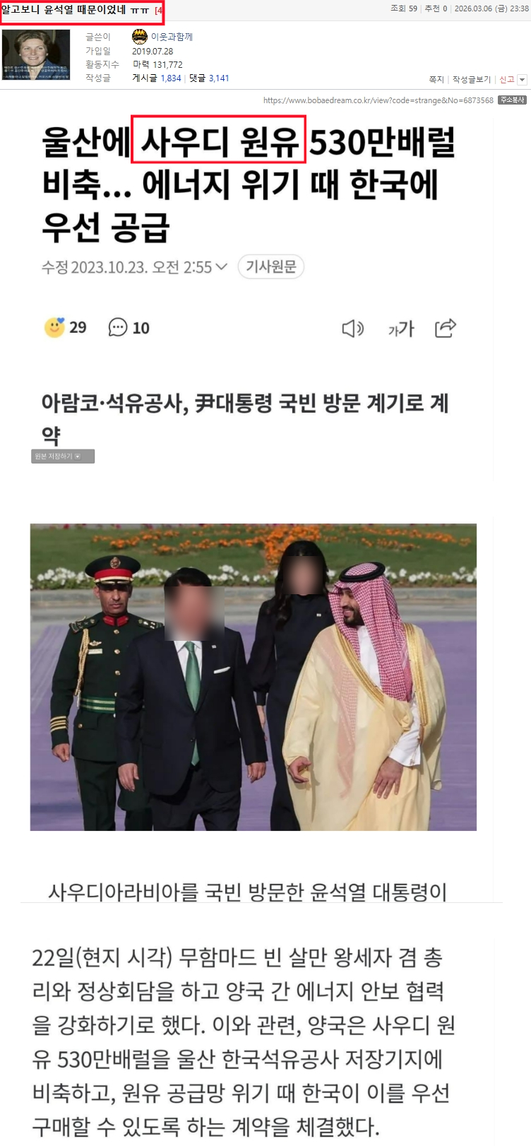 이우지사우디원유0001.png