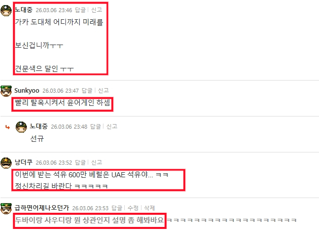 이우지사우디원유0002.png