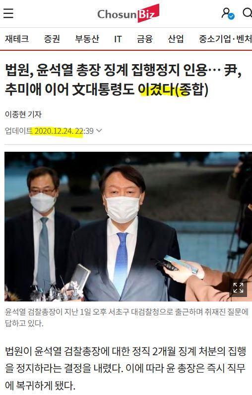 윤석렬징계정지.JPG