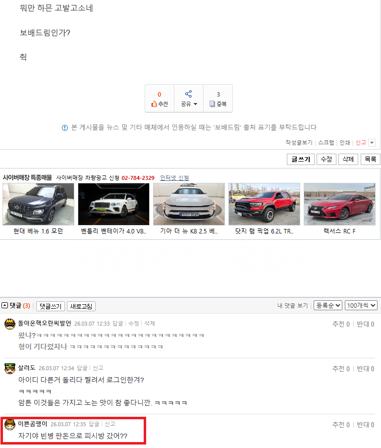 스크린샷(9166).png