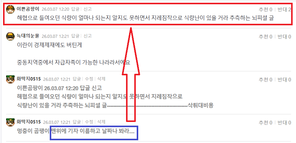곰팽이 조작.png