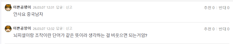 곰팽이 연타.png