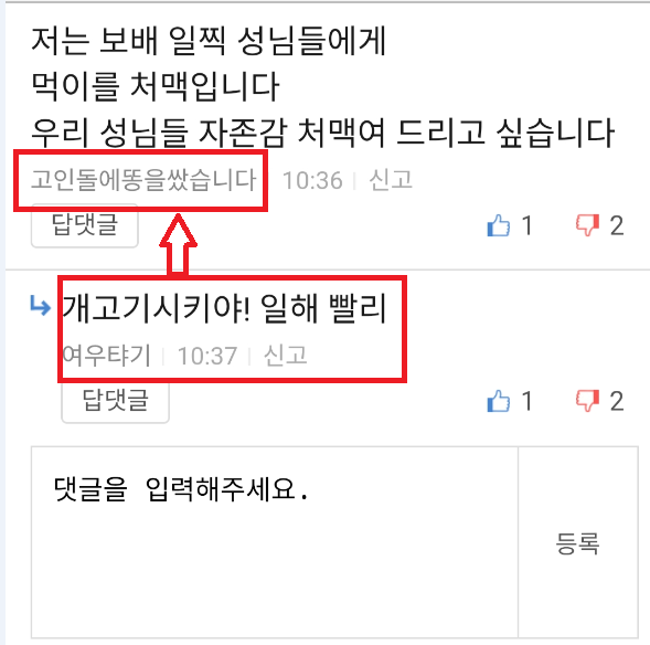 개고기 혼내는 여우타기.png
