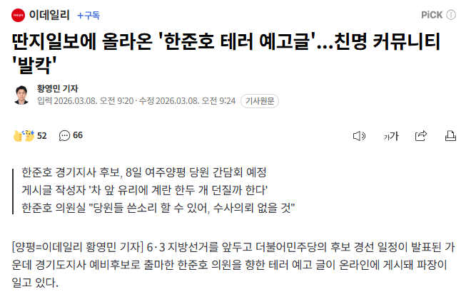 스크린샷 2026-03-08 101238.png