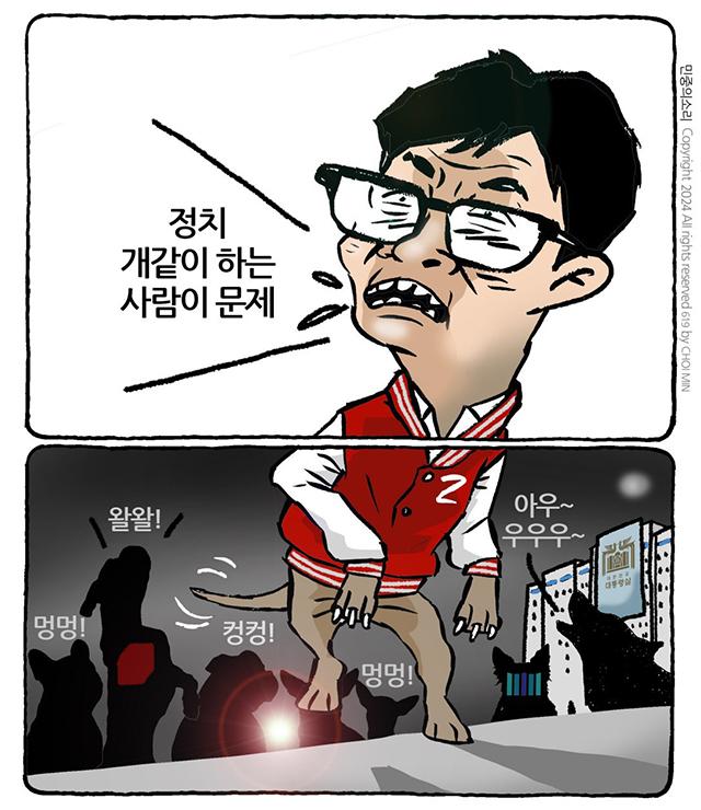 개 같은 정치 뚜껑.jpg