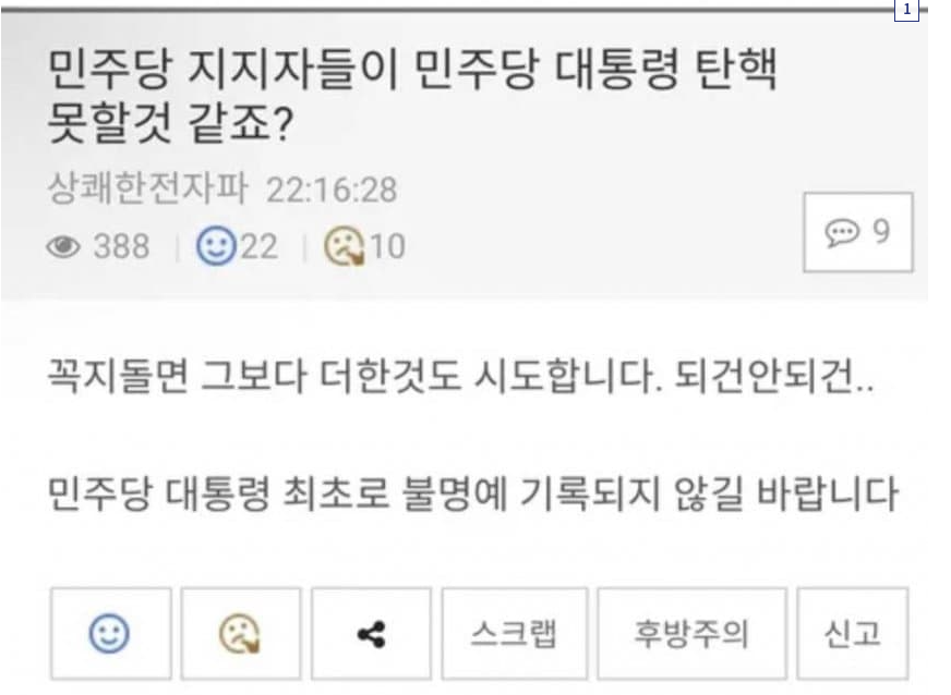 딴지탄핵글.png