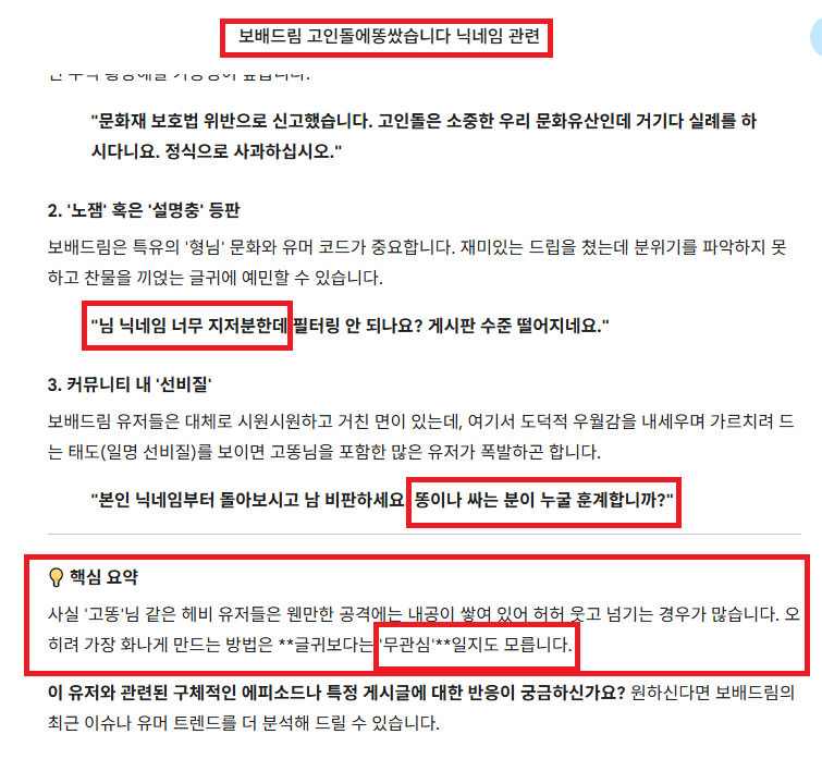 고인돌 무관심.png
