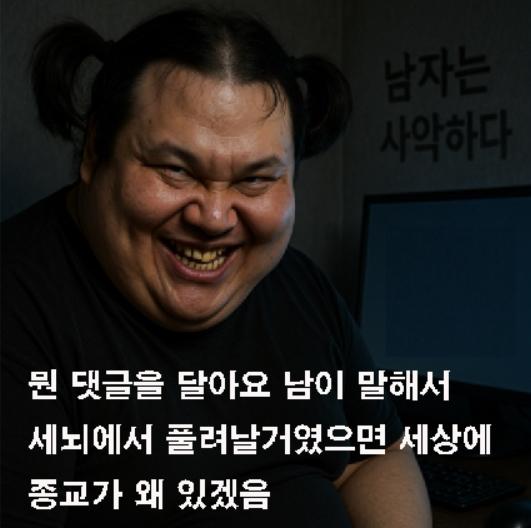 흰남노 종교관.jpg