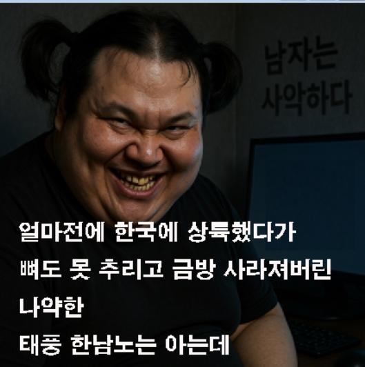 태풍 흰남노.jpg