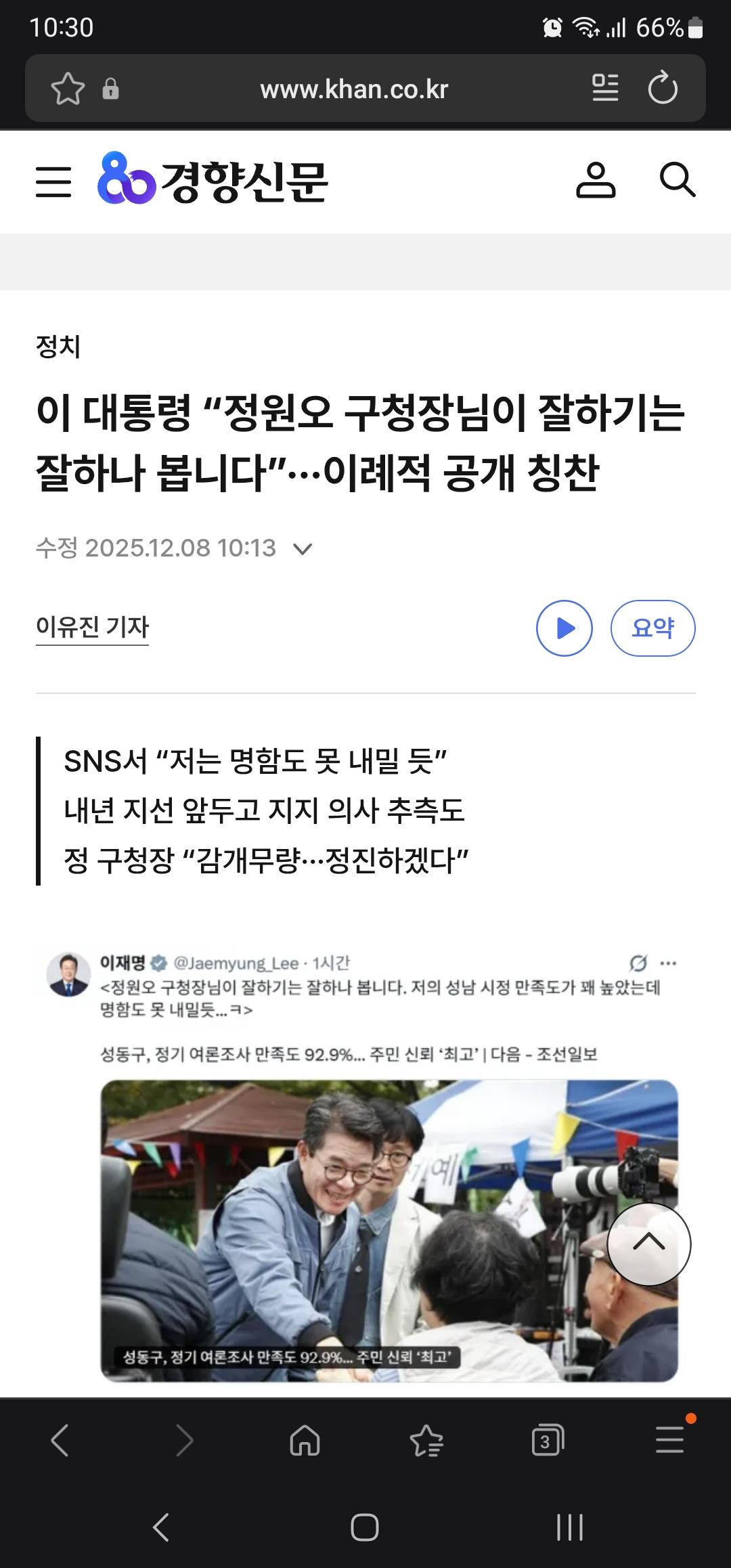 Screenshot_20260308_223017_Samsung Internet.jpg
