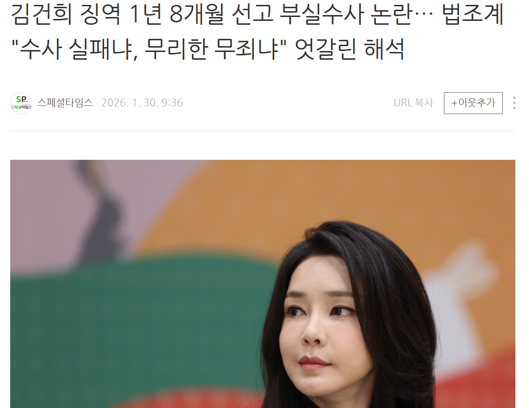 김건희 1년 8개월 선고.png