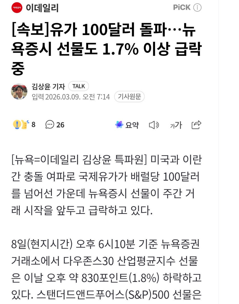이재명 주식투자 .png
