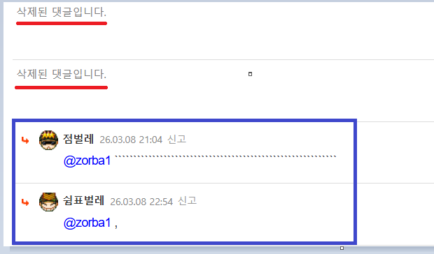 점벌레 선한 영향력1.png