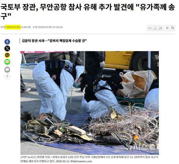 무안공항.JPG