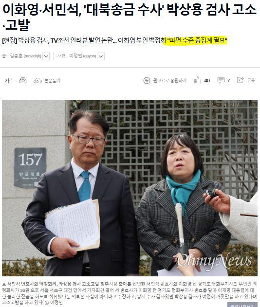 박상용고소.JPG