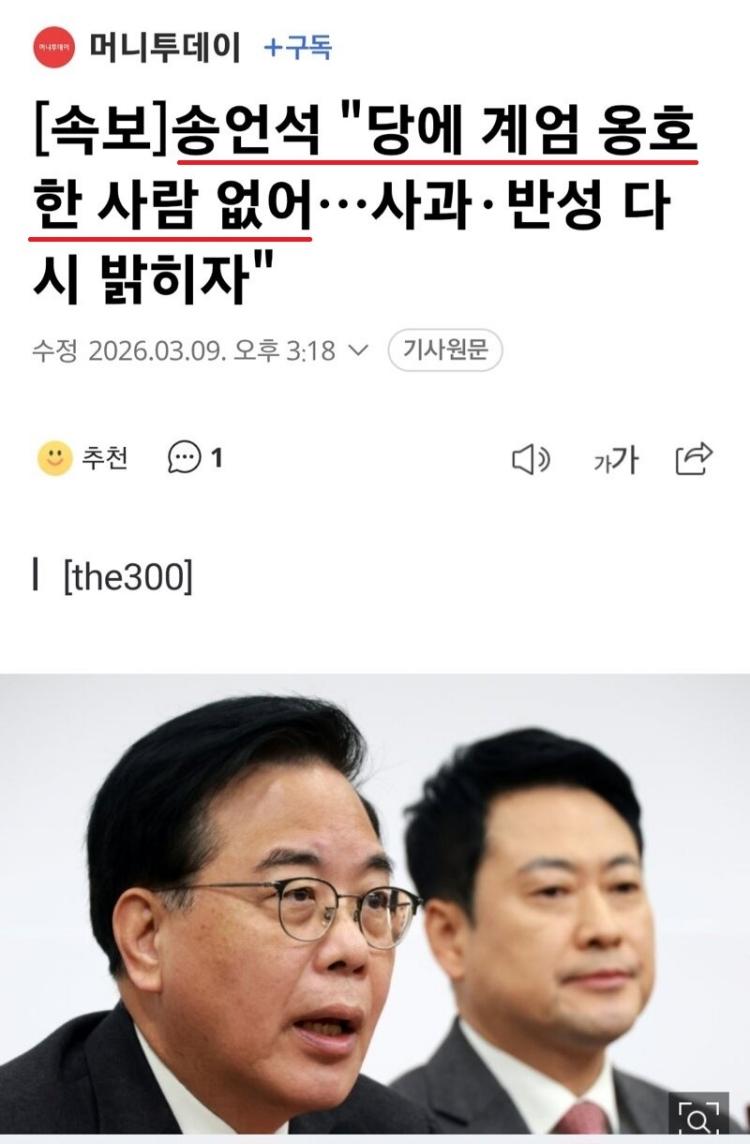 국민의힘 - 계엄 옹호한 사람 없어.jpg