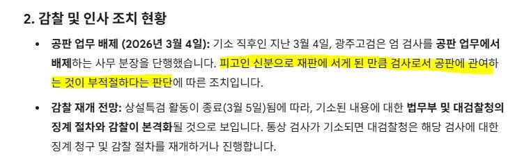 엄희준근황.JPG