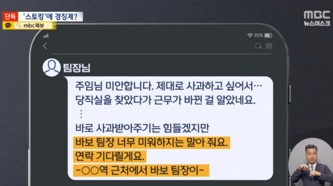 구속된 미친 영포티.png