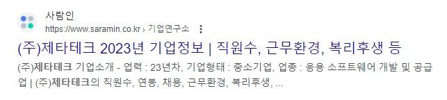 제타테크.JPG