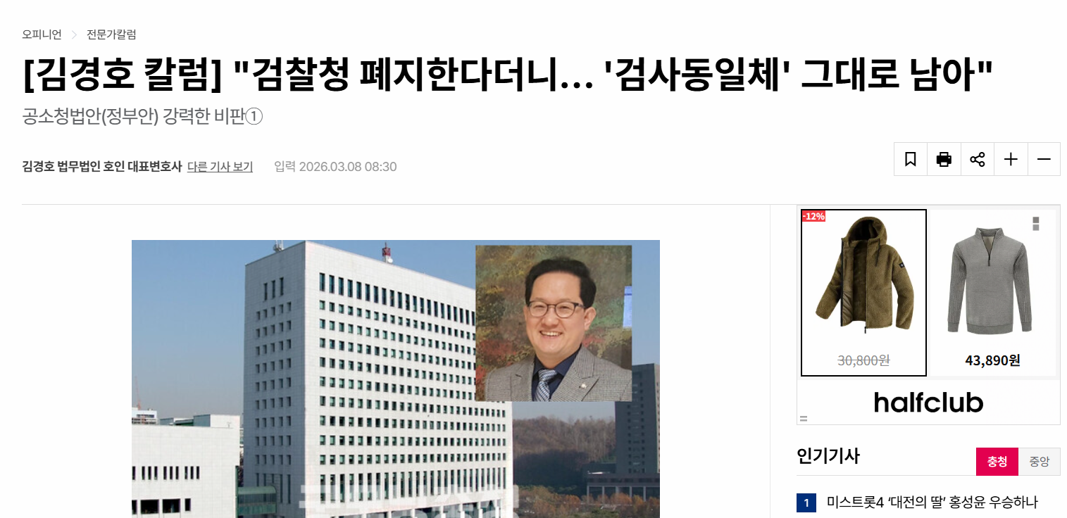 검사동일체 원칙1.png