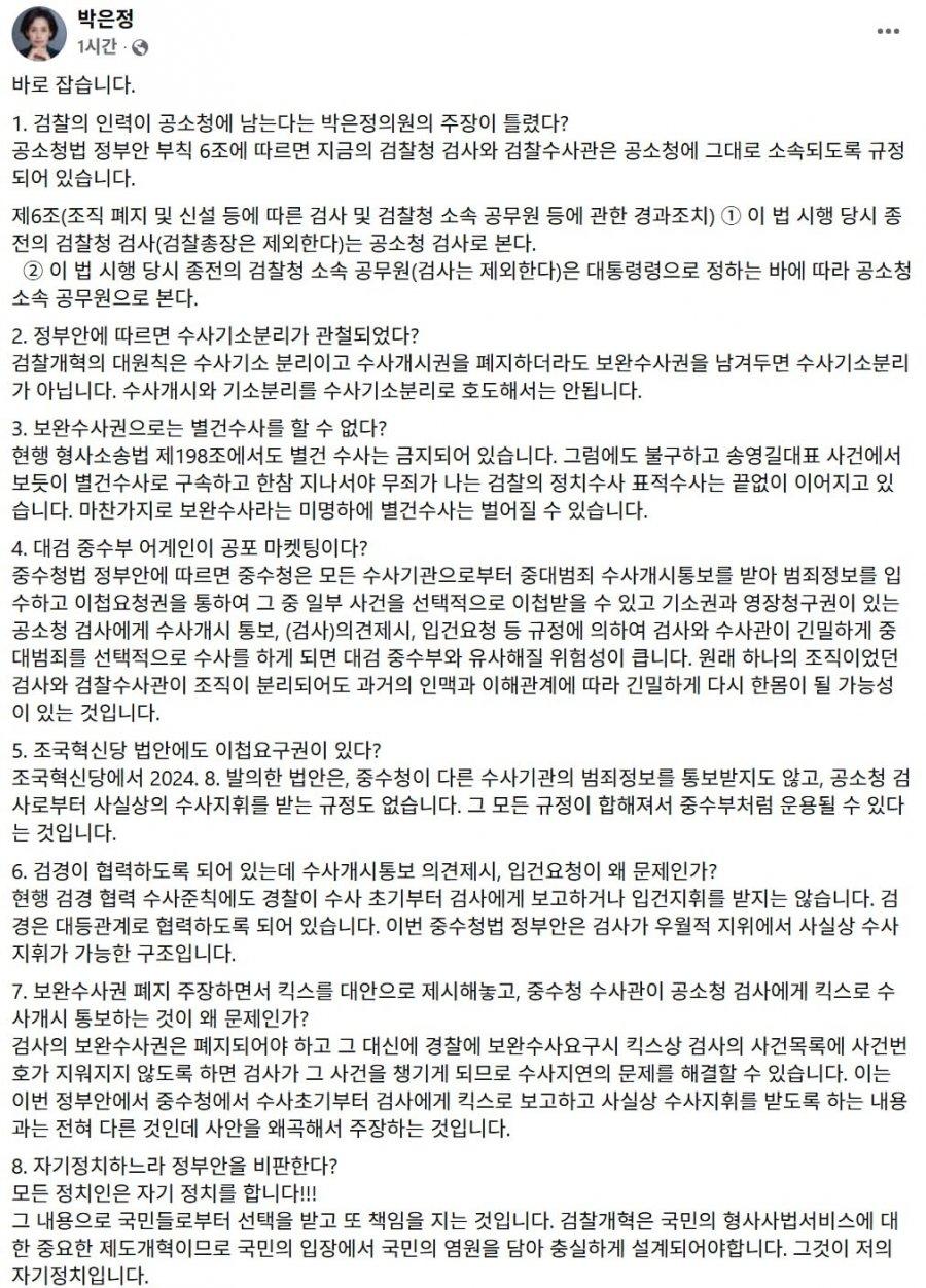 박은정2.jpg