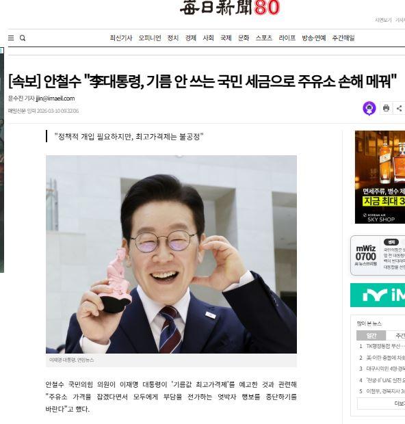 안철수_기름.JPG