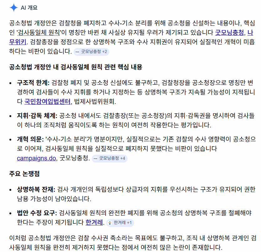 검사동일체 원칙.png