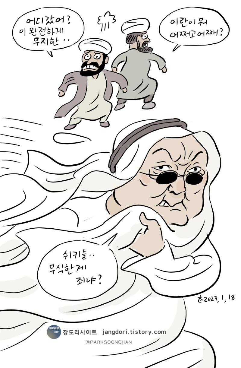 이란 만평.jpg