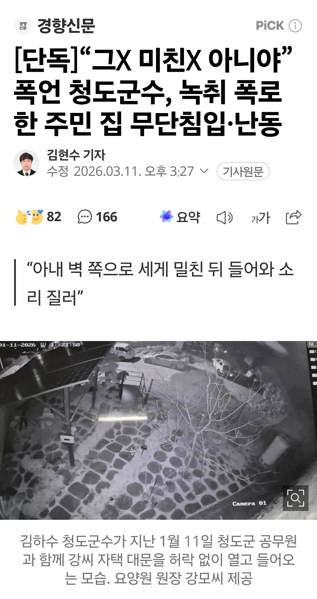 Screenshot_20260311_160351_Samsung Internet.png