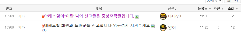 중상모략.PNG