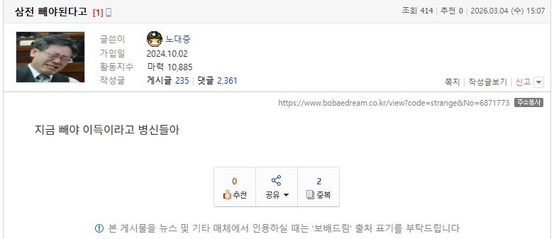 스크린샷_7-3-2026_105846_www.bobaedream.co.kr.jpeg