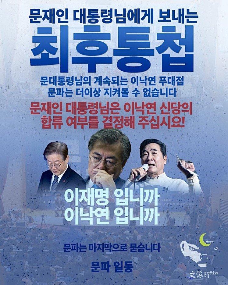 문꾸리문재인.jpg