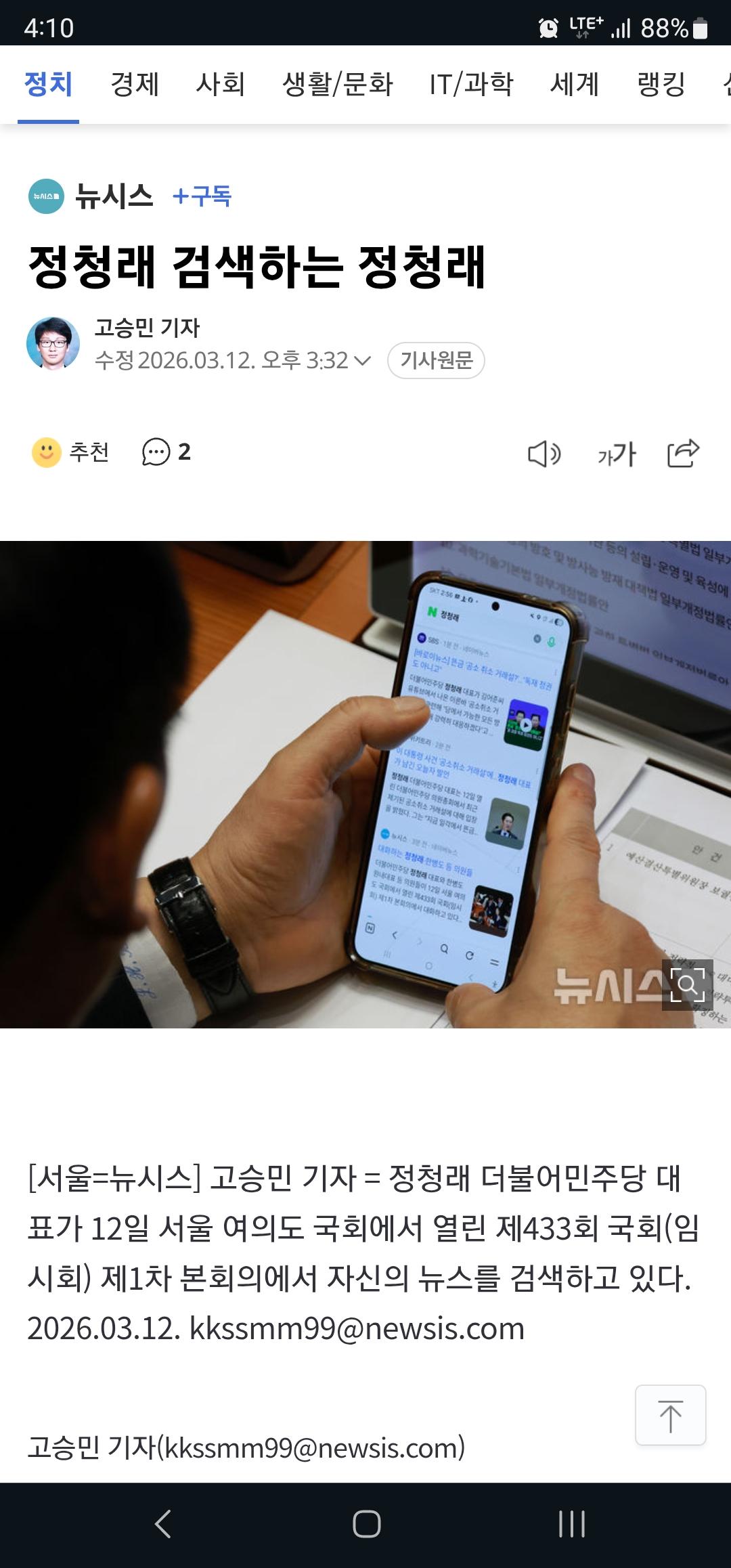 Screenshot_20260312_161025_Chrome.jpg