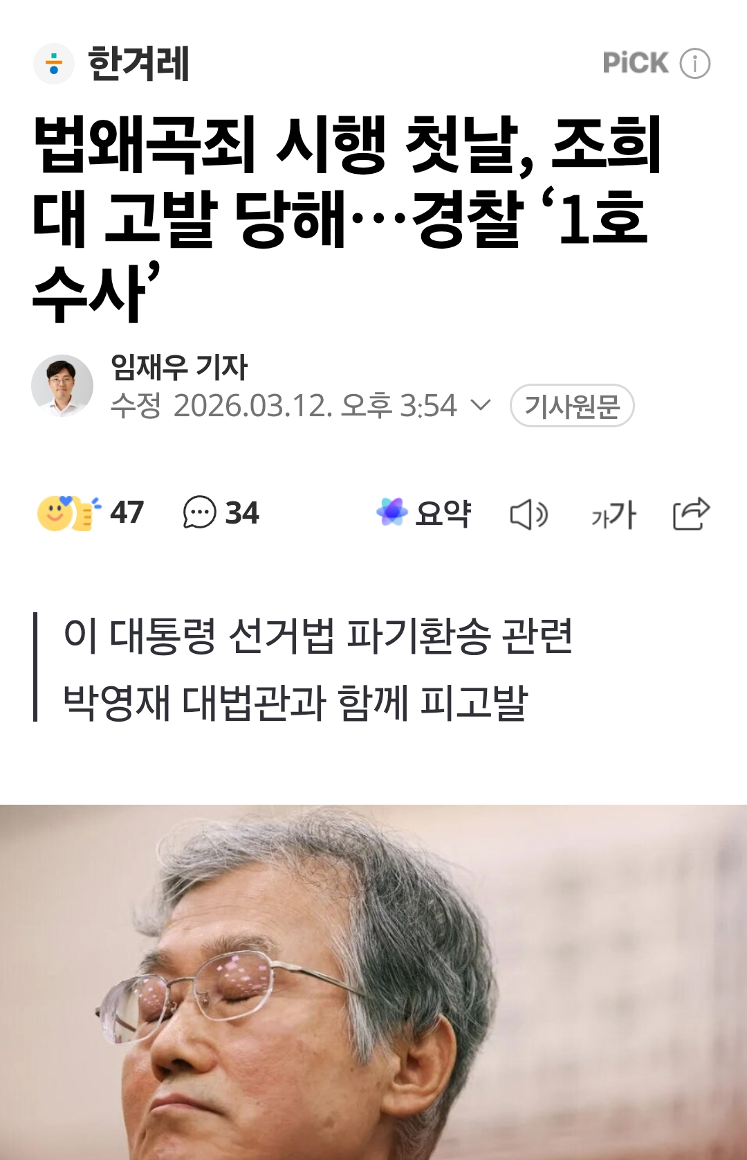 Screenshot_20260312_162019_Samsung Internet.png