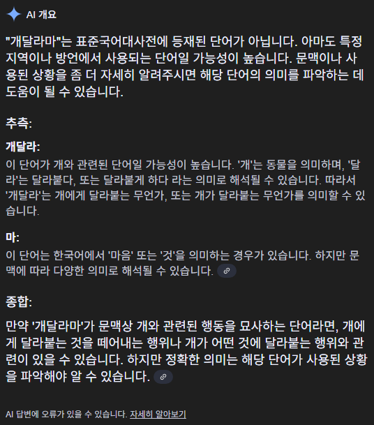 개달라마1.png