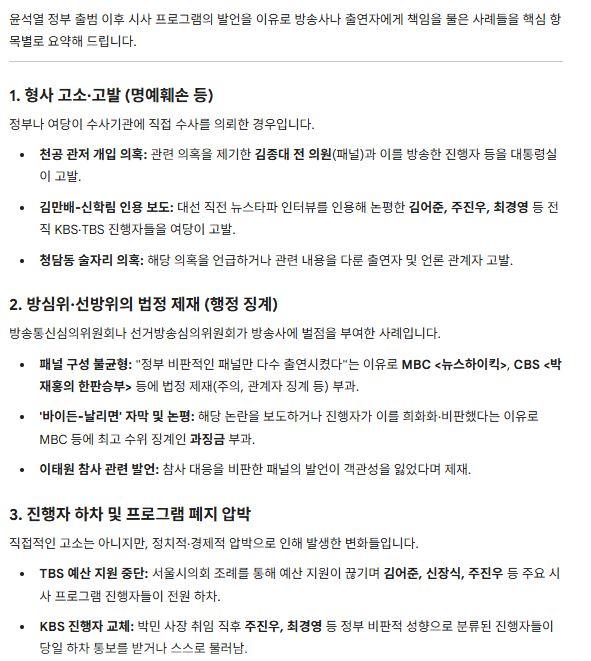 방송고소.JPG